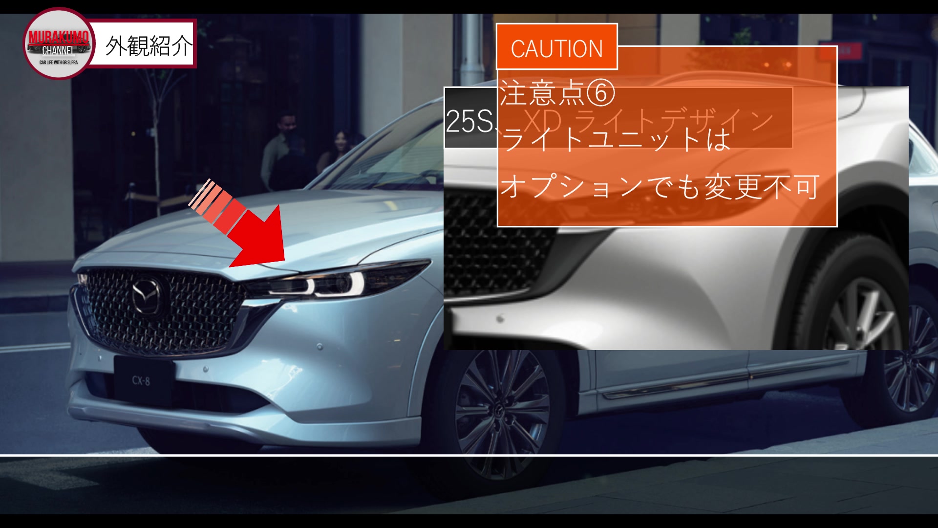 新型車紹介-マツダMAZDA-CX-8- 