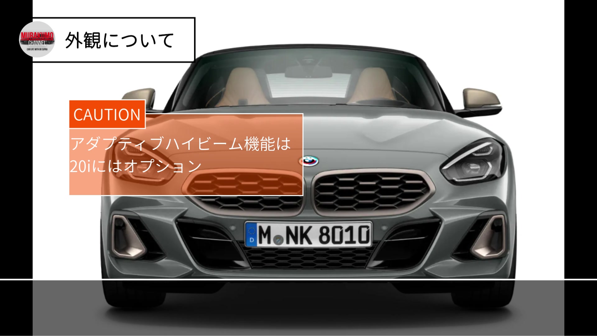 新型車紹介] BMW Z4内外装紹介 グレード選びの注意点とスープラ 