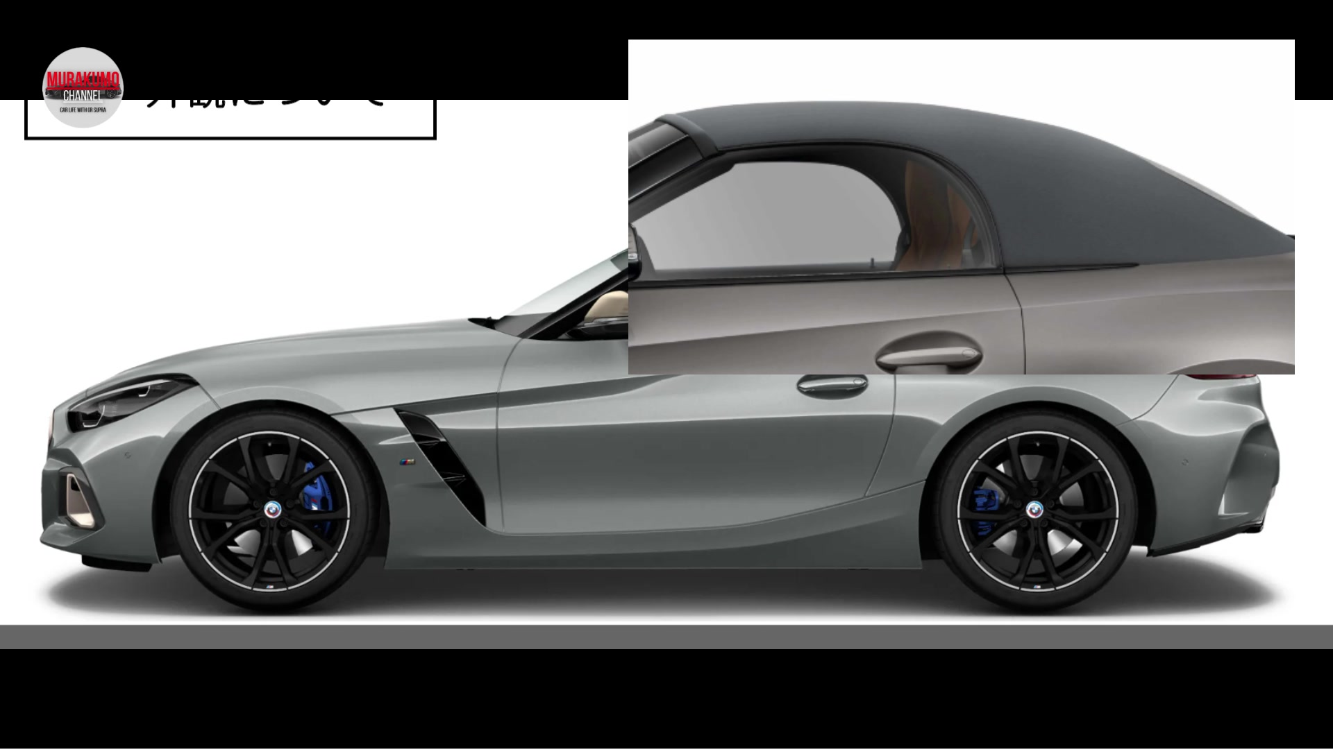 新型車紹介] BMW Z4内外装紹介 グレード選びの注意点とスープラ 