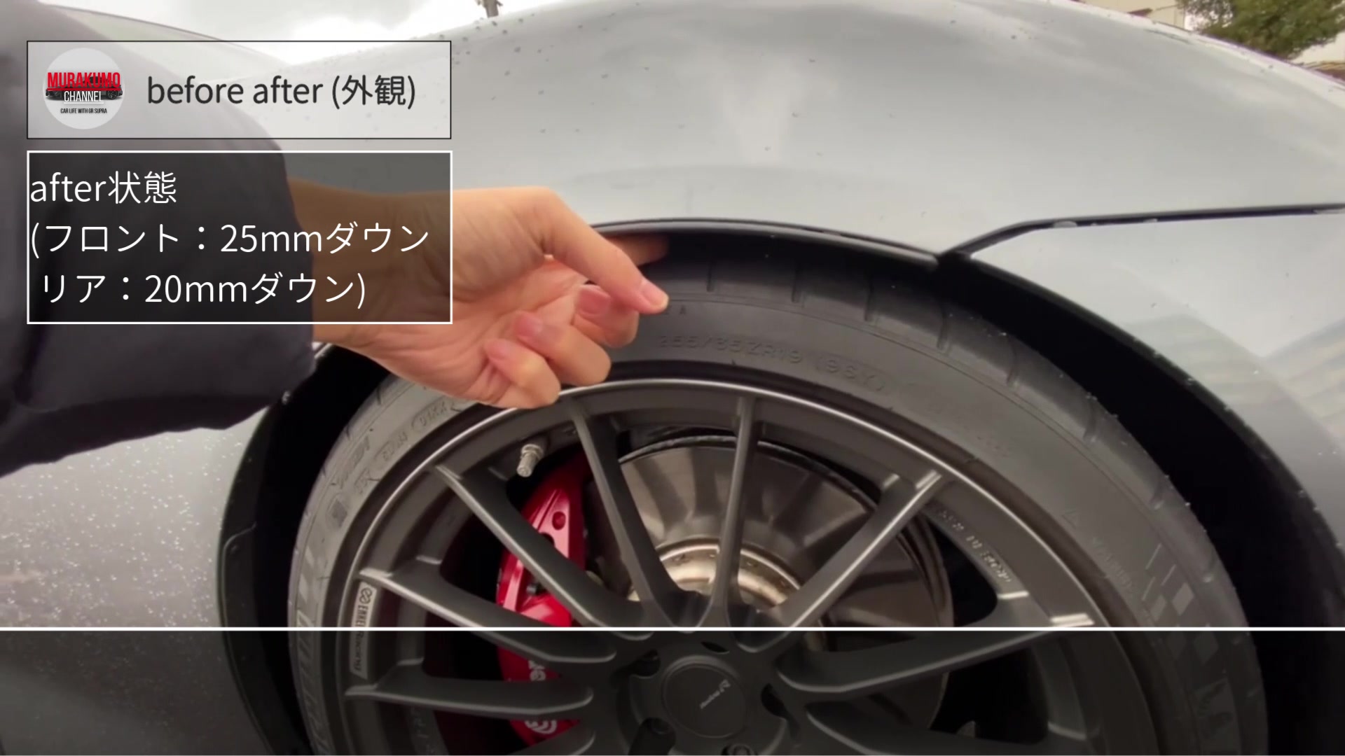 スープラカスタム] HKSハイパーマックスツーリングで車高ダウン 乗り 