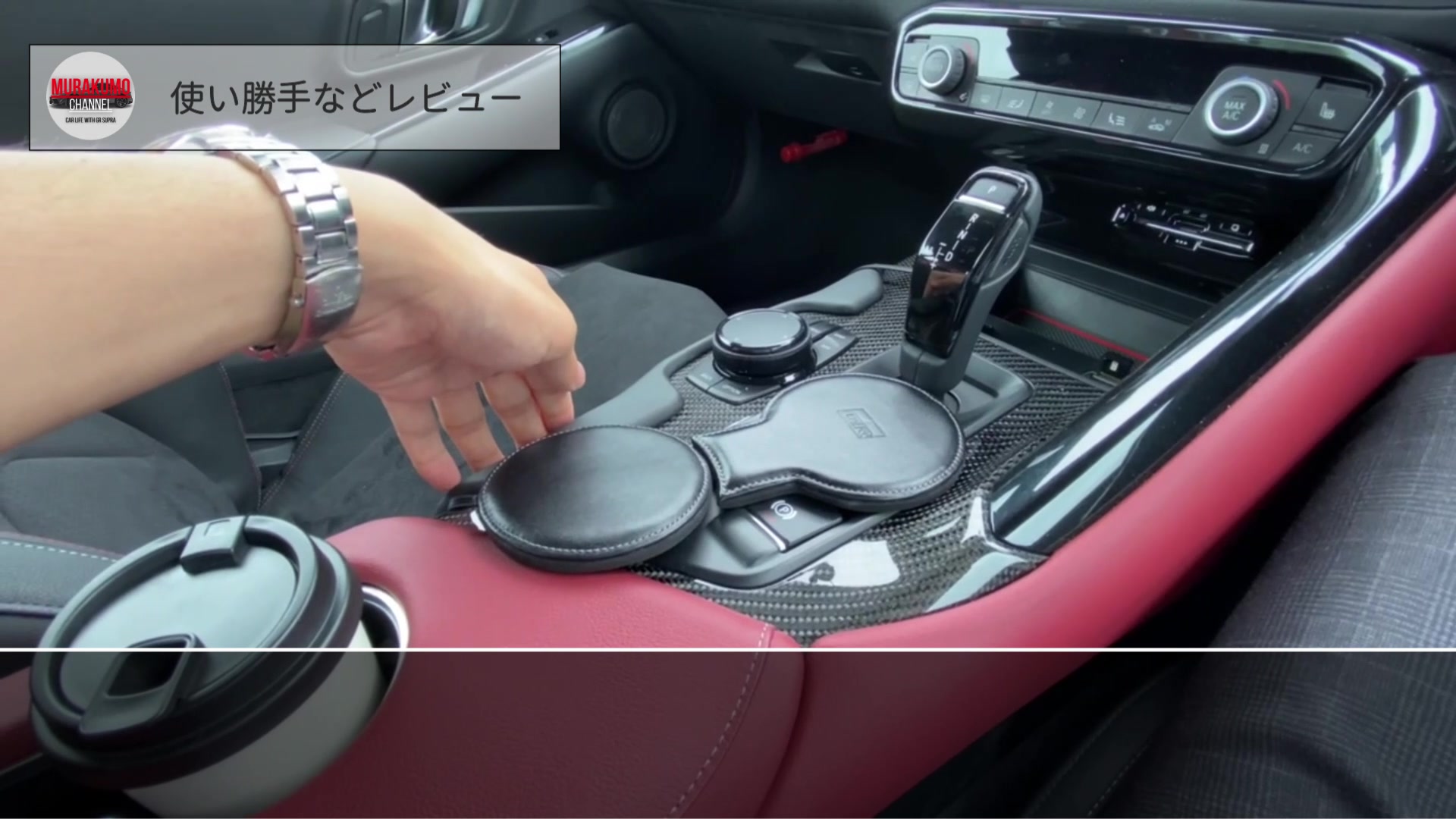 自動車アイテム紹介】GRスープラ カップホルダーカバー 快適性UP MT 