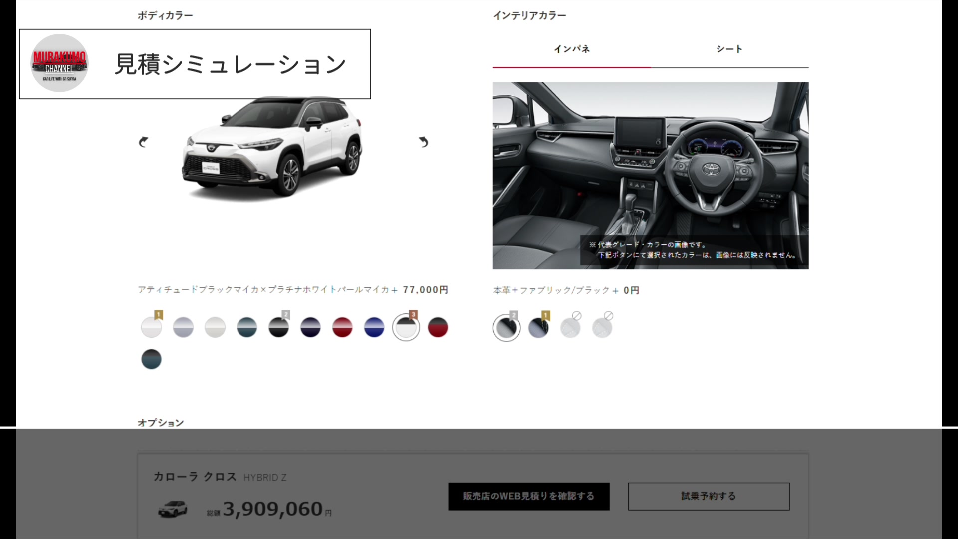 新型車紹介】 トヨタTOYOTAカローラクロス年次改良内外装紹介 年次改良 