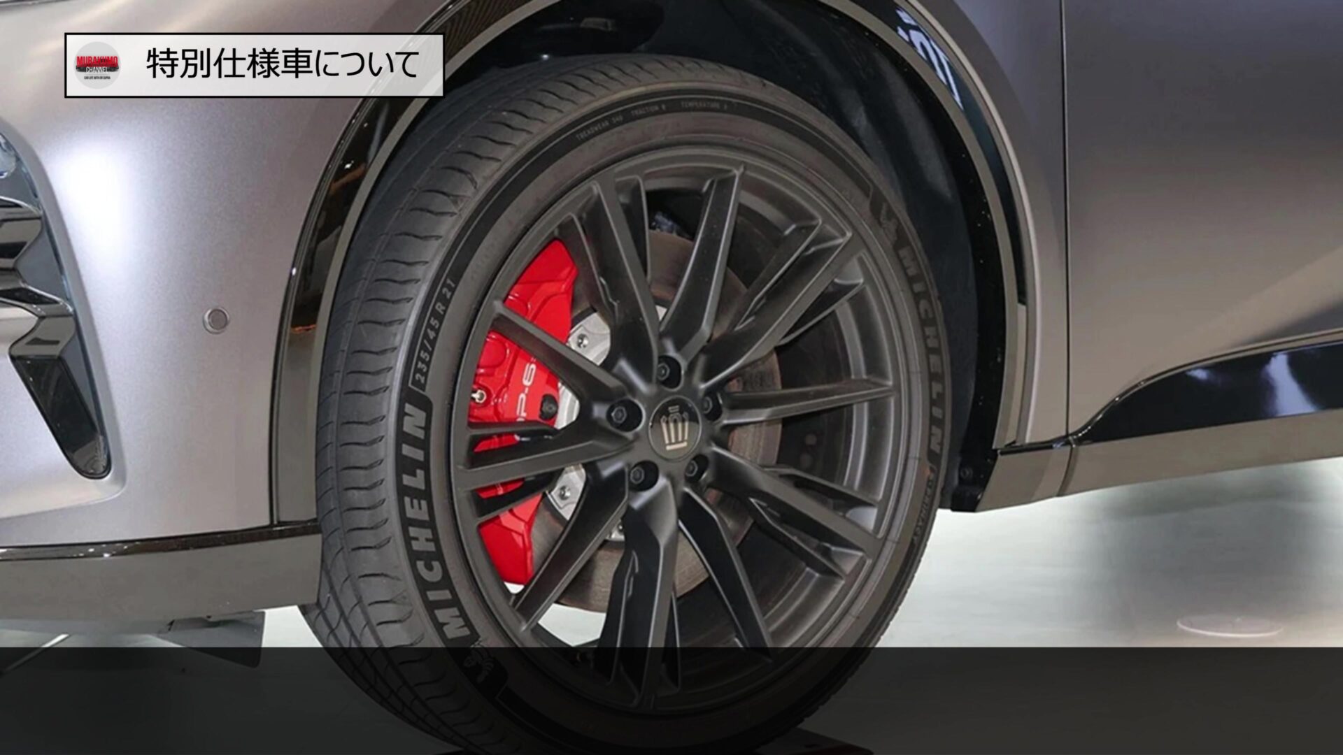 トヨタ 220クラウン タイヤホイール4本 美品 特別仕様車 マット仕様 新型車