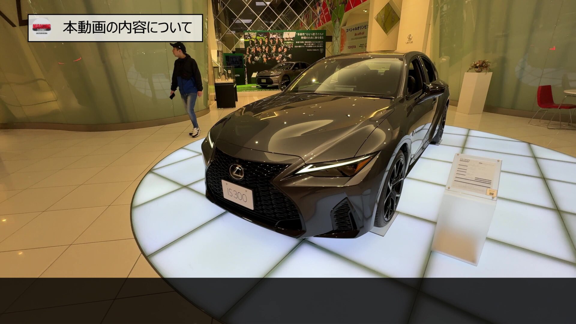 新型車紹介】レクサスIS特別仕様車Fsports MODE BLACK Ⅳ 実車内外装 