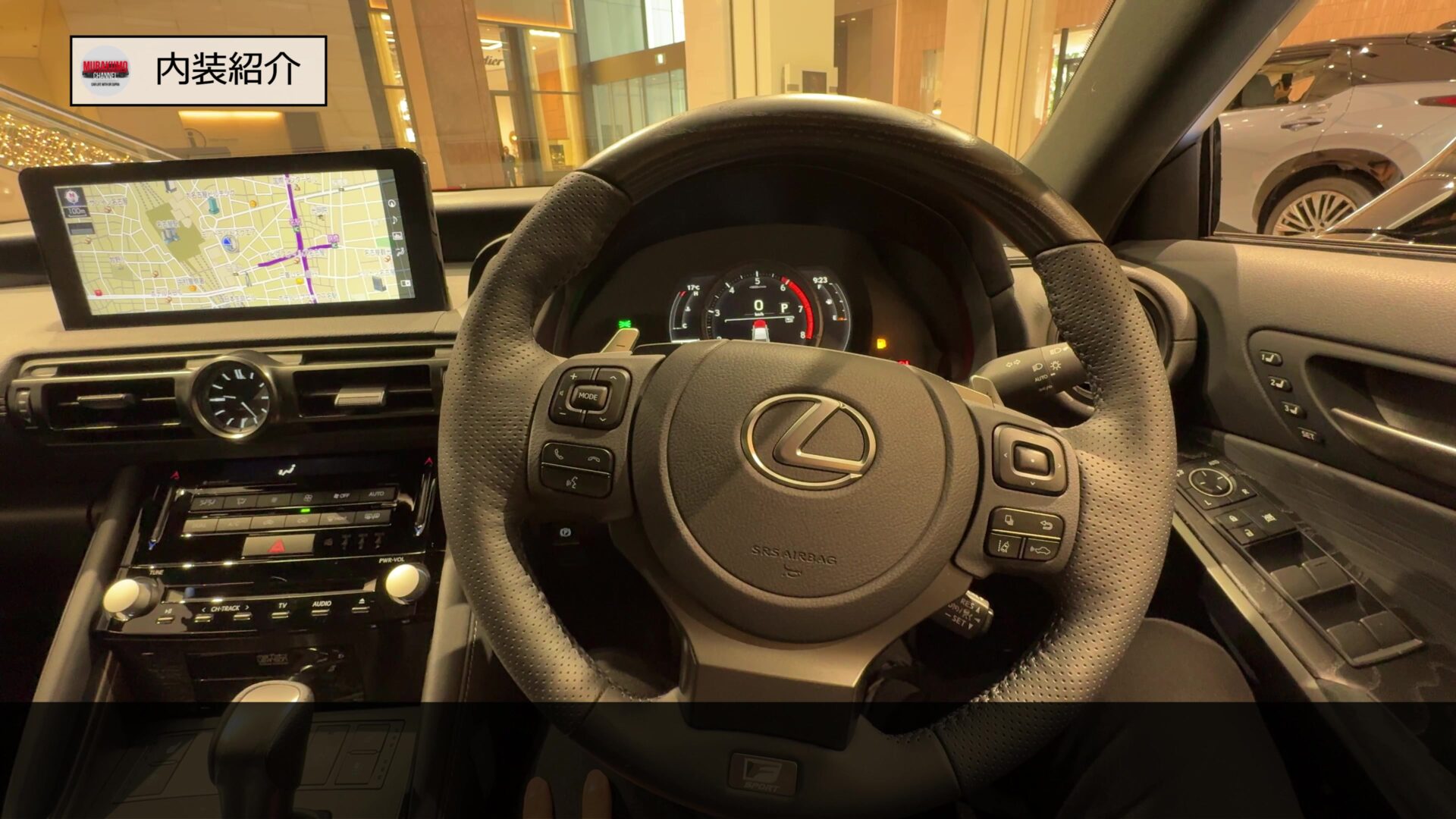 新型車紹介】レクサスIS特別仕様車Fsports MODE BLACK Ⅳ 実車内外装 