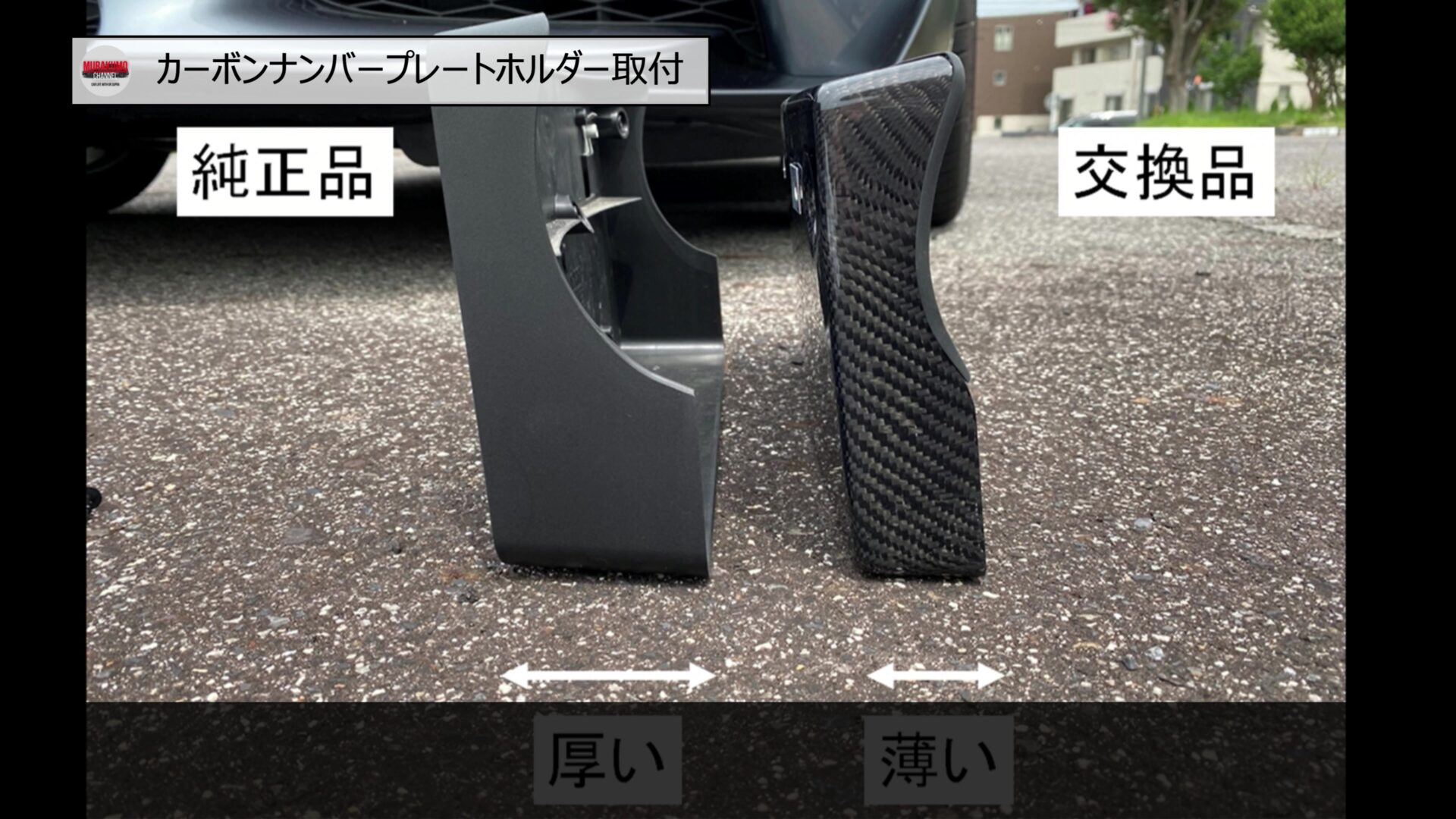 GRスープラ】2代目納車！1代目からのこだわりのカスタムパーツをDIY 