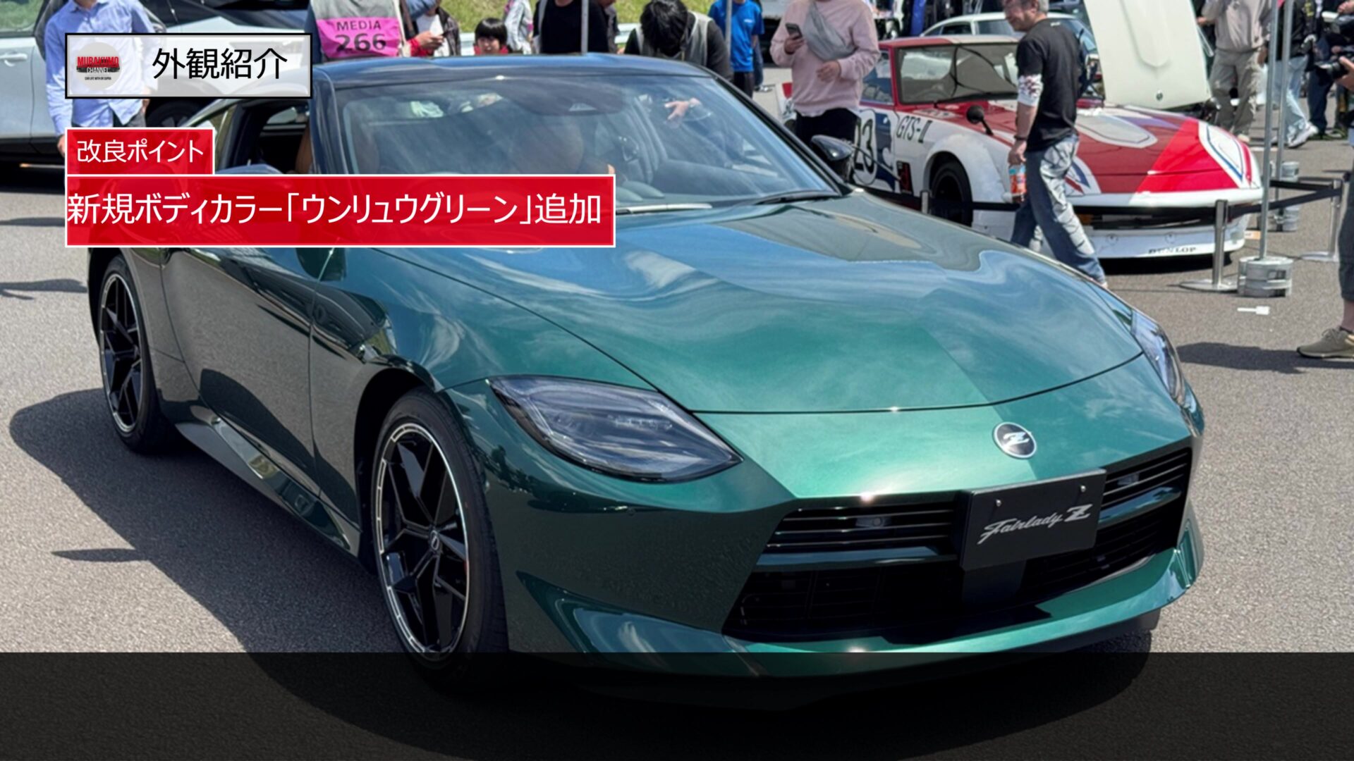 新型フェアレディZ 2026年モデルを徹底解説！NISMO 6MT設定/Gノーズ 