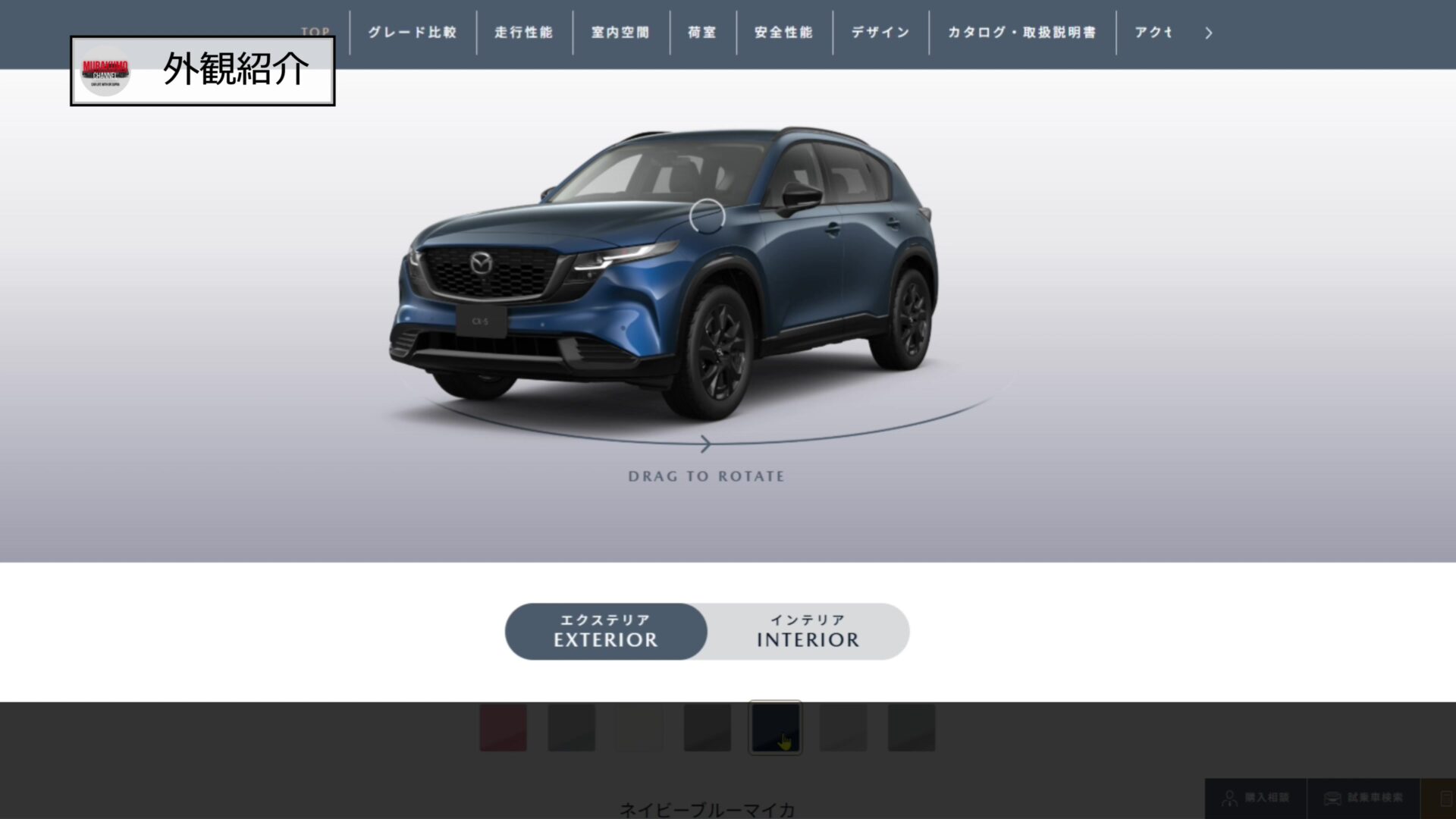 新型MAZDA CX-5】9年ぶりフルモデルチェンジ徹底解説！ハリアー・RAV4 