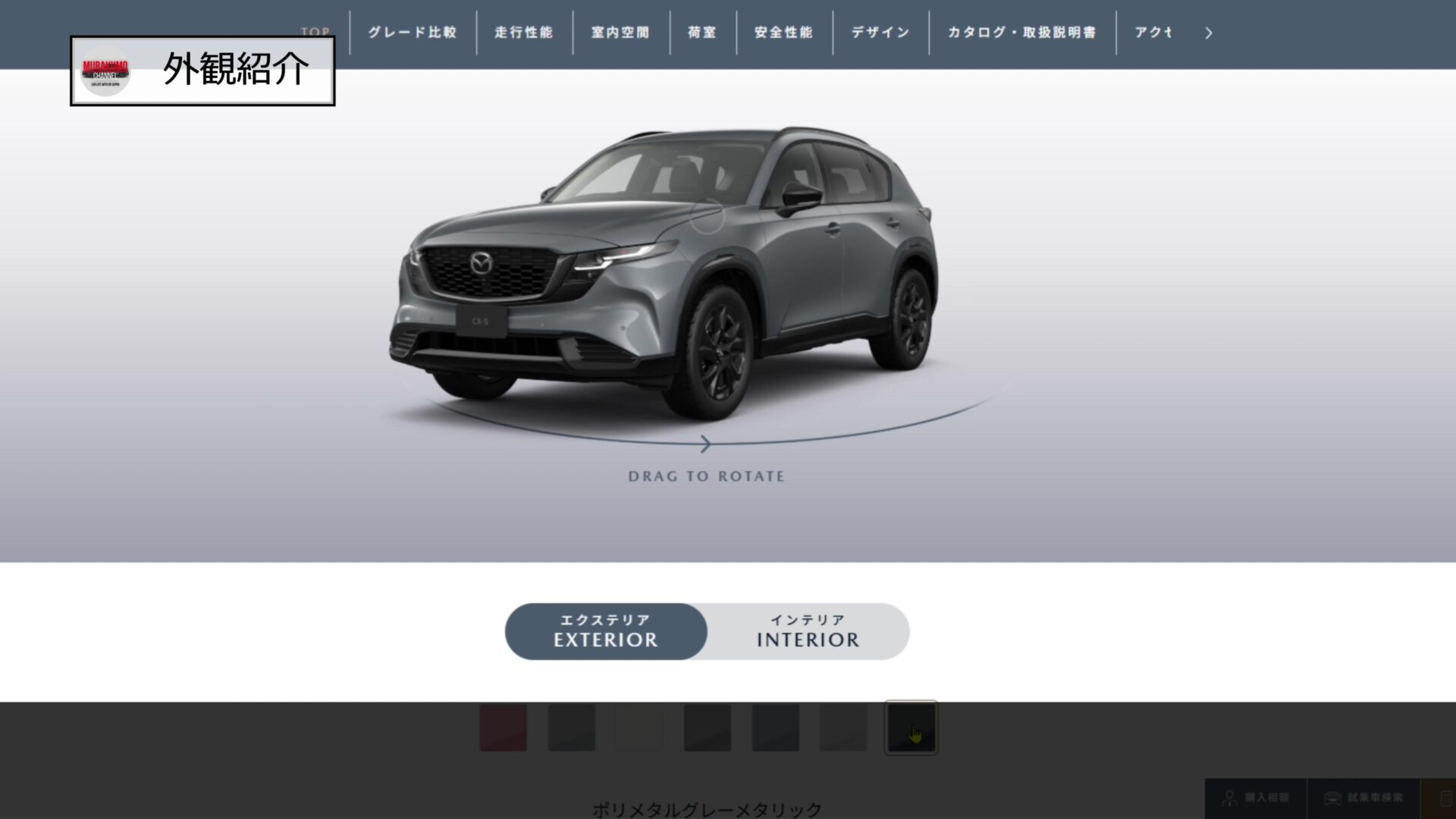 新型MAZDA CX-5】9年ぶりフルモデルチェンジ徹底解説！ハリアー・RAV4 