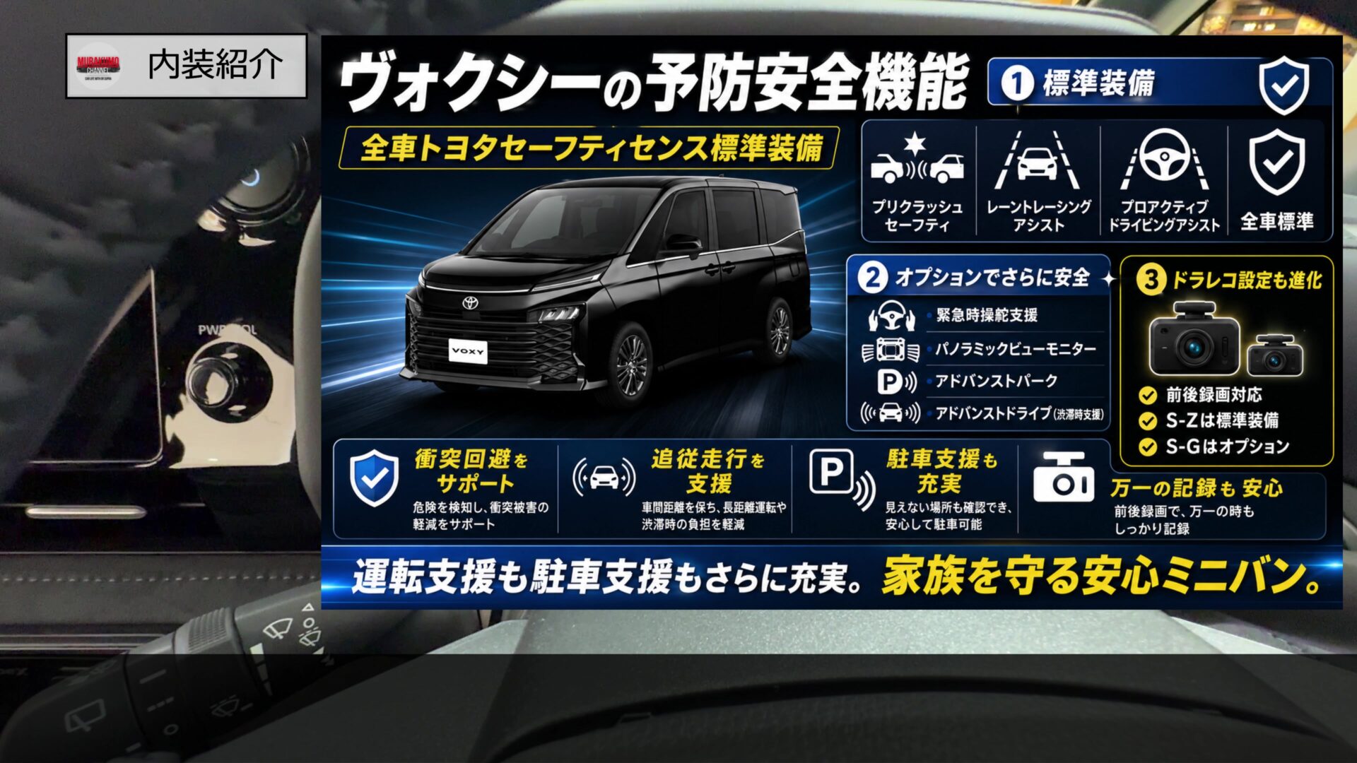新型ヴォクシー】2026年一部改良でガソリン廃止⁉ハイブリッド専用と 