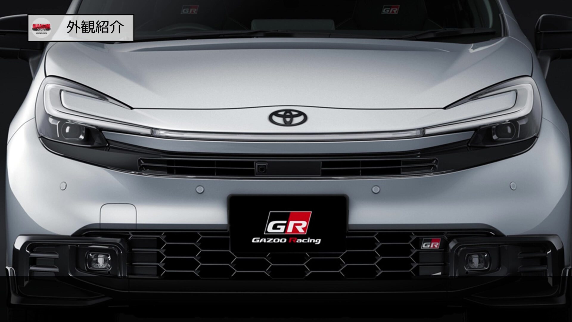 2026年新型】トヨタ新型アクアの最新仕様を徹底解説！GR SPORTの追加と 